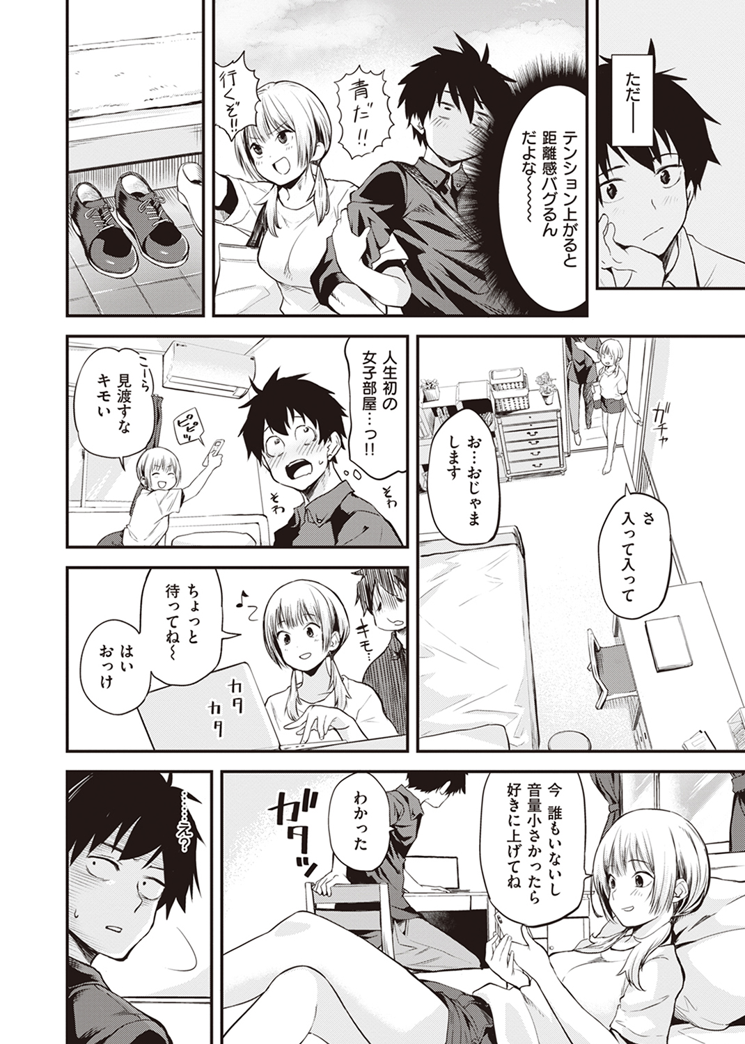 WEEKLY快楽天SELECTION #11 試し読み