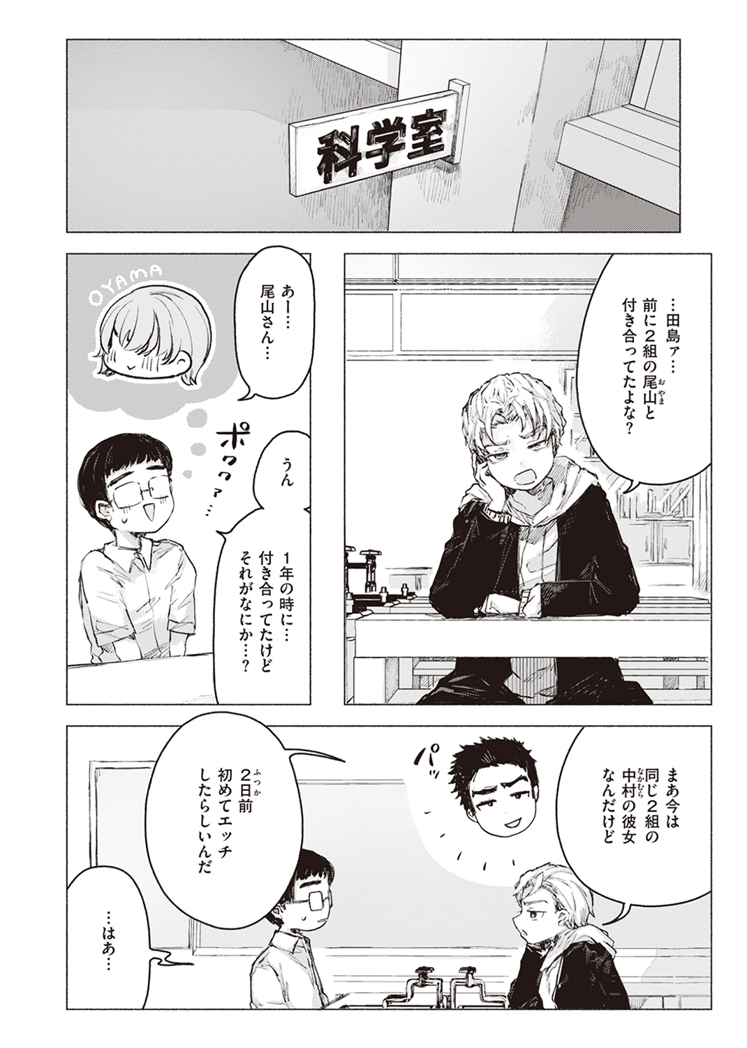 WEEKLY快楽天SELECTION #11 試し読み
