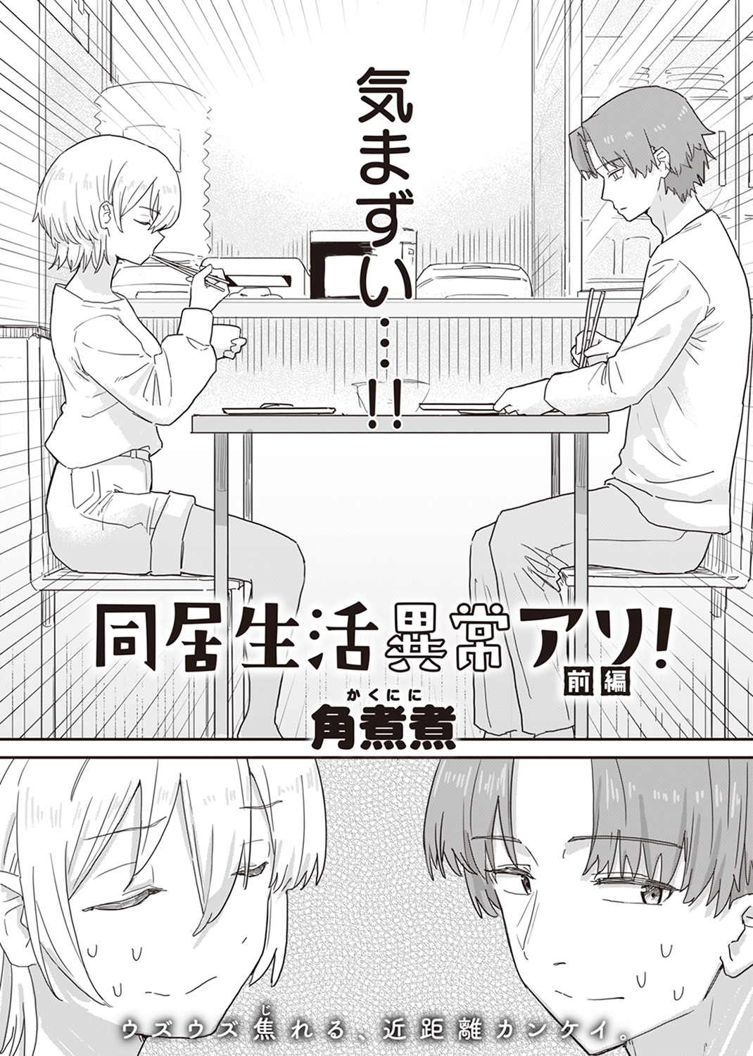 WEEKLY快楽天SELECTION #11 試し読み