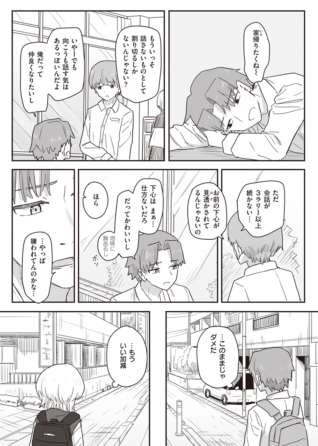 WEEKLY快楽天SELECTION #11 試し読み