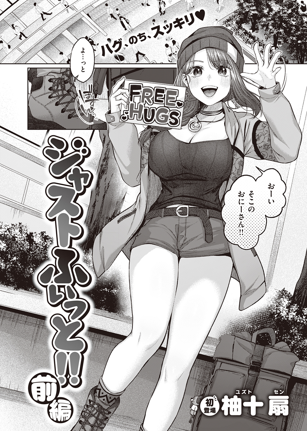 WEEKLY快楽天SELECTION #11 試し読み