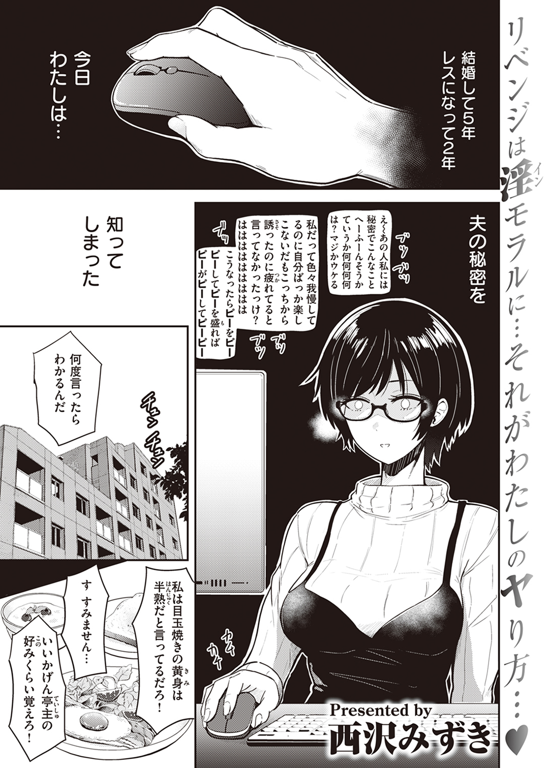 WEEKLY快楽天SELECTION #11 試し読み