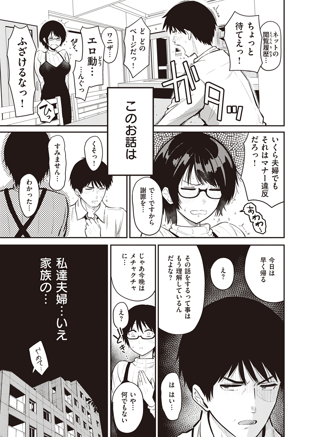 WEEKLY快楽天SELECTION #11 試し読み