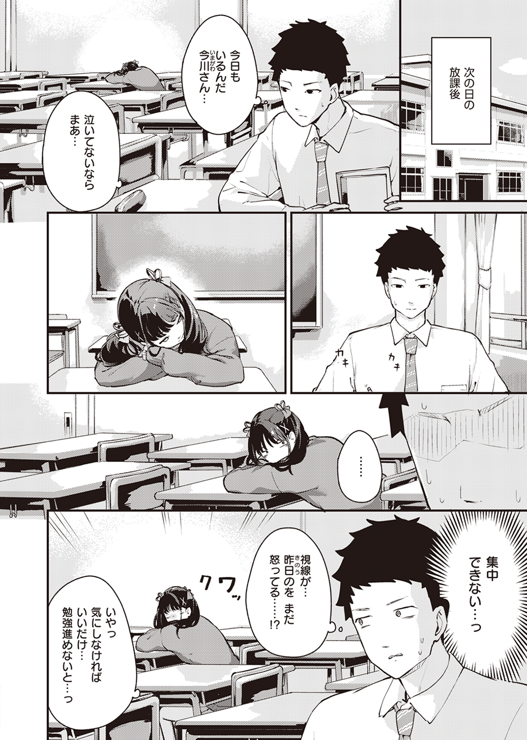 WEEKLY快楽天SELECTION #11 試し読み