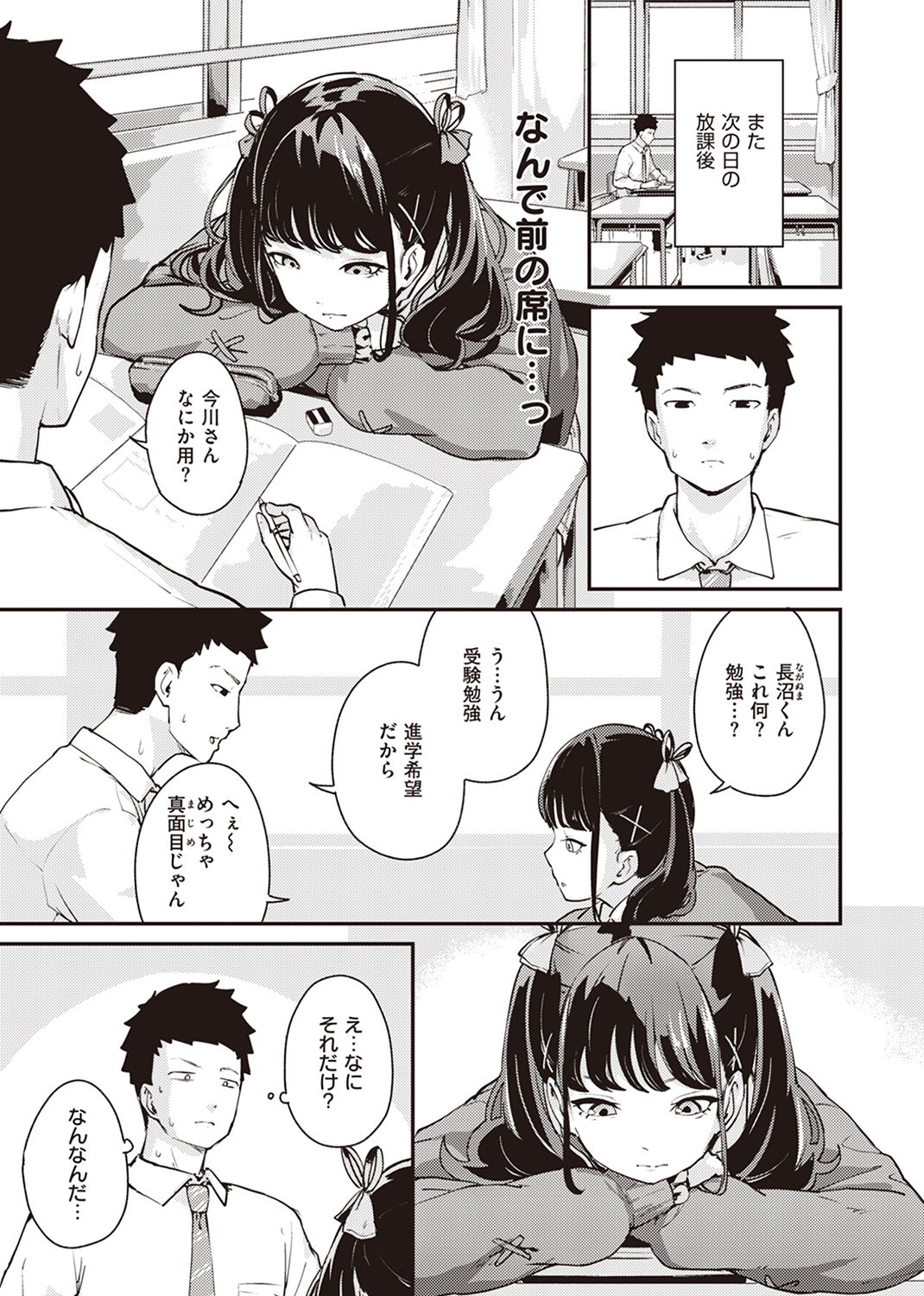 WEEKLY快楽天SELECTION #11 試し読み