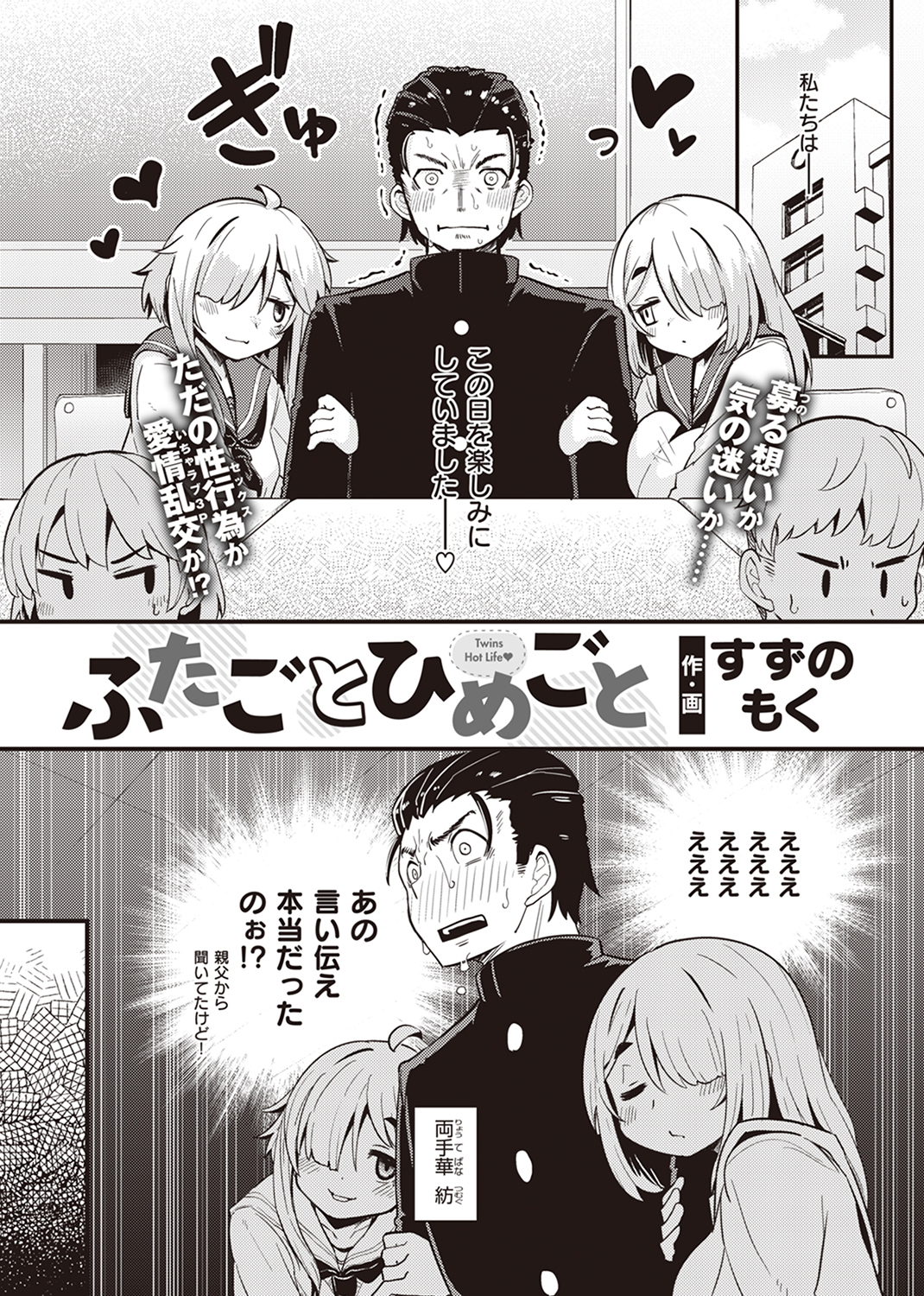 WEEKLY快楽天SELECTION #11 試し読み