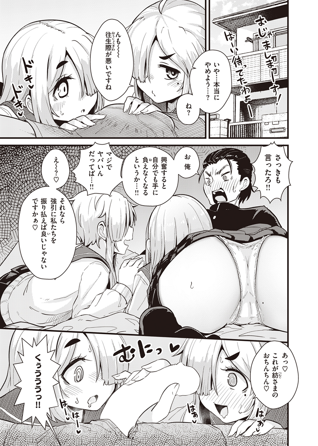 WEEKLY快楽天SELECTION #11 試し読み