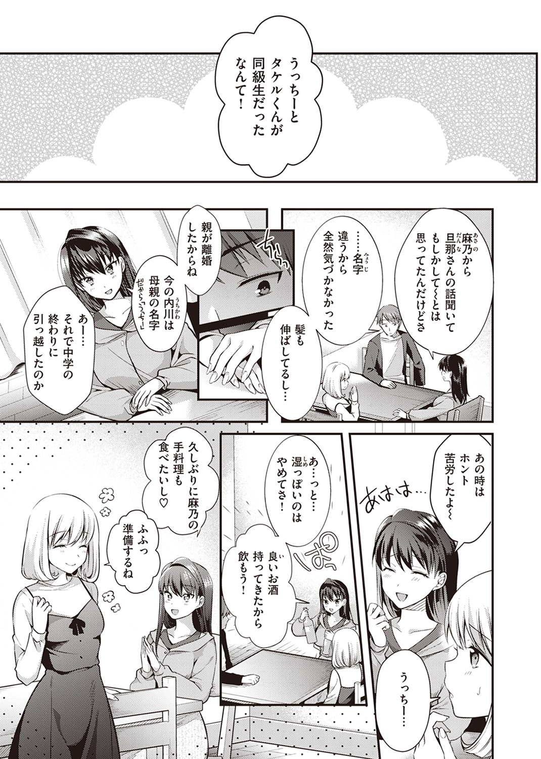 WEEKLY快楽天SELECTION #11 試し読み