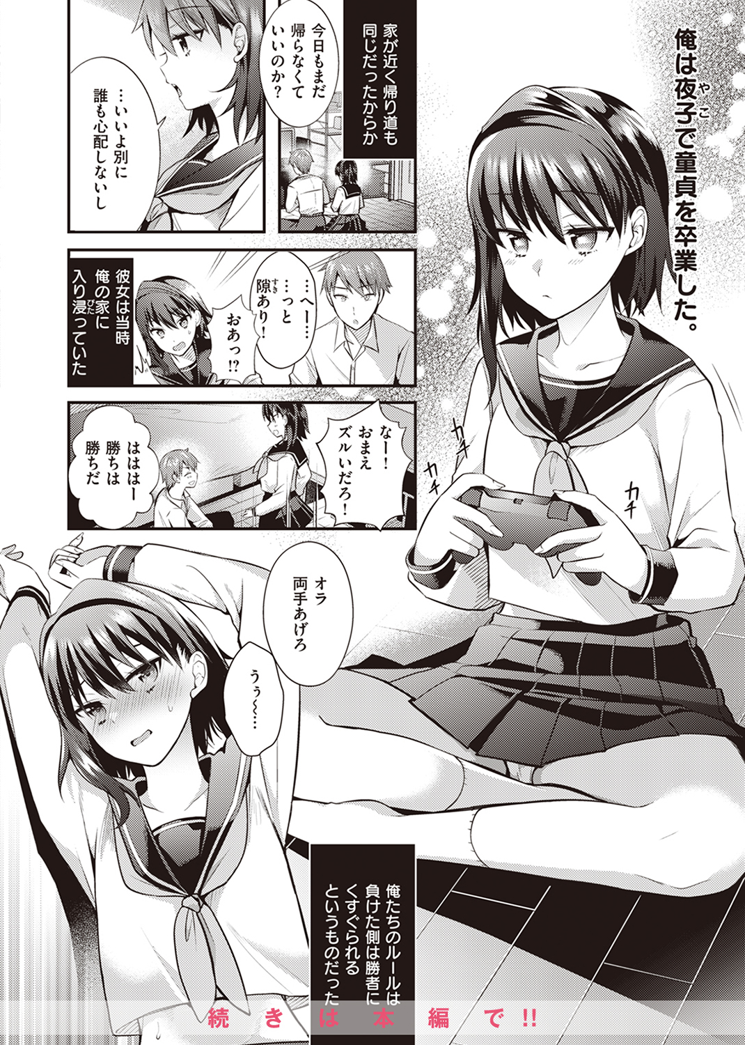 WEEKLY快楽天SELECTION #11 試し読み