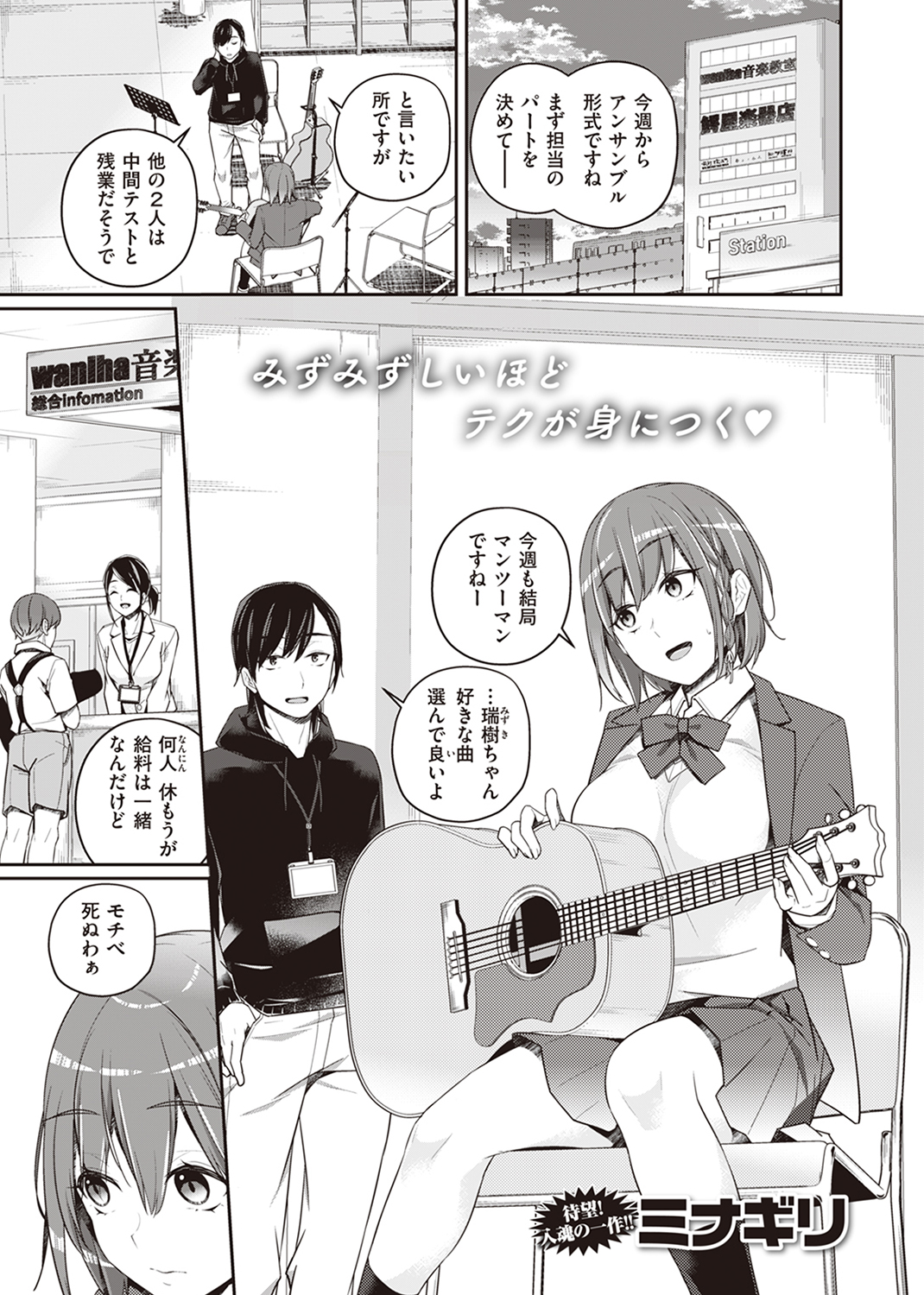 WEEKLY快楽天SELECTION #11 試し読み