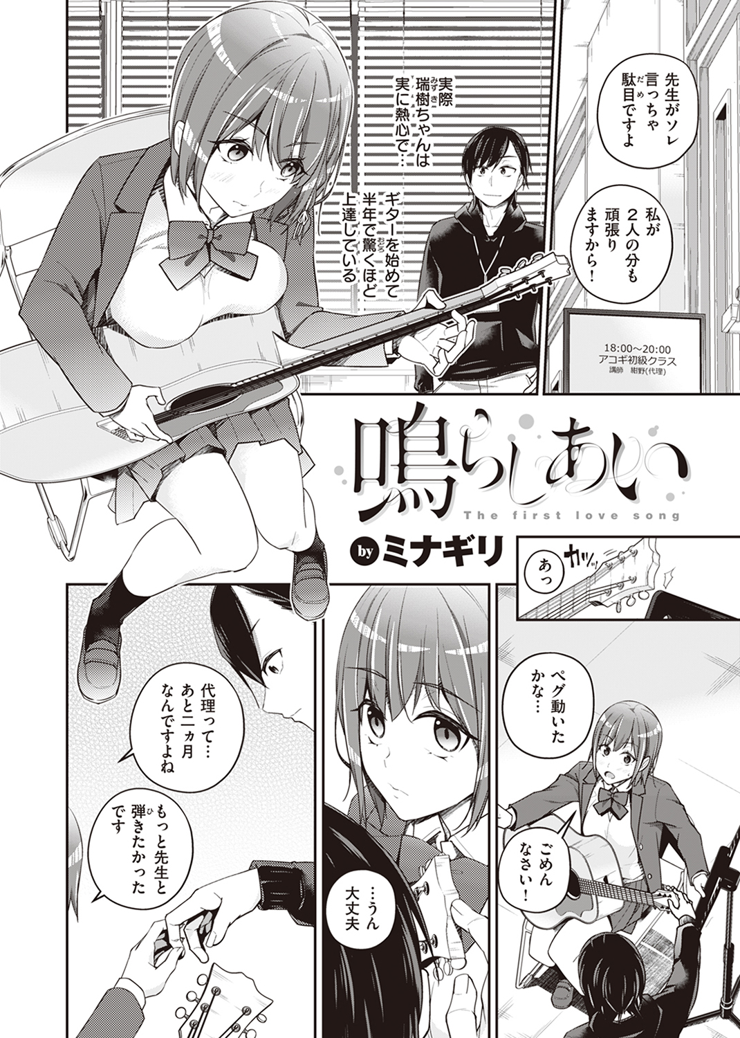 WEEKLY快楽天SELECTION #11 試し読み