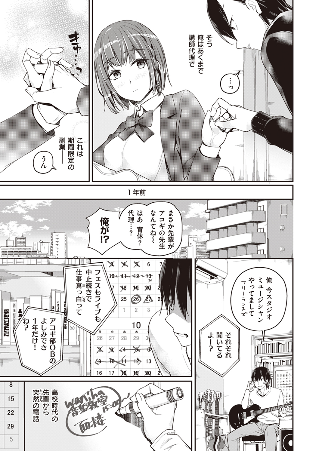 WEEKLY快楽天SELECTION #11 試し読み