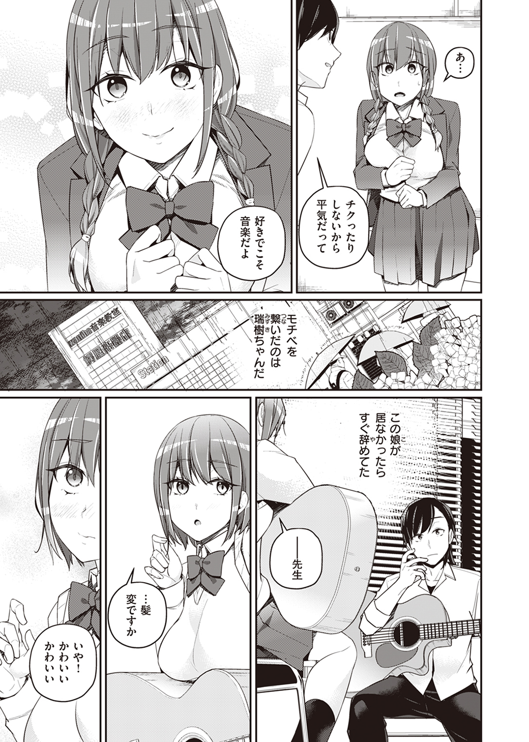 WEEKLY快楽天SELECTION #11 試し読み