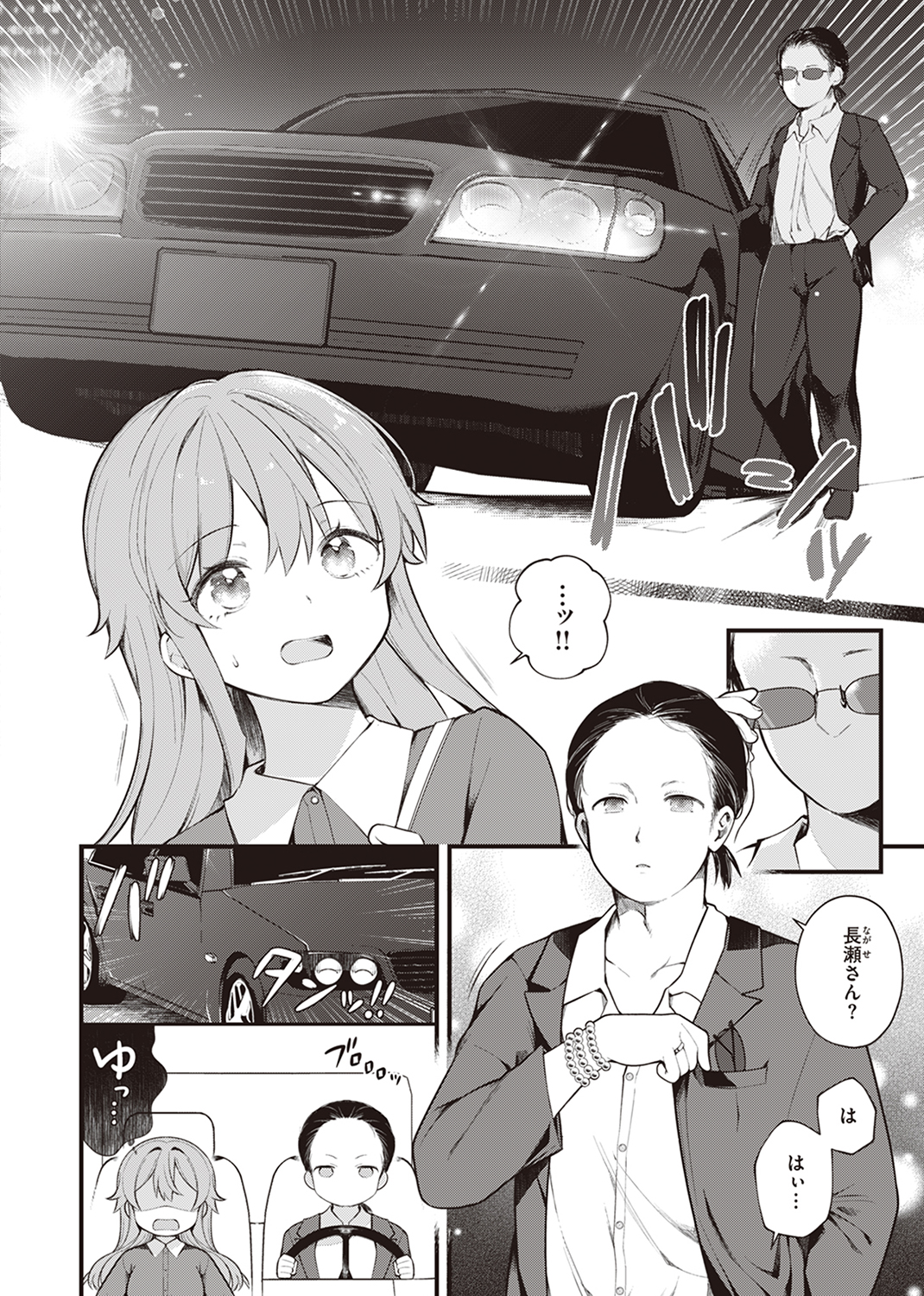 WEEKLY快楽天SELECTION #11 試し読み