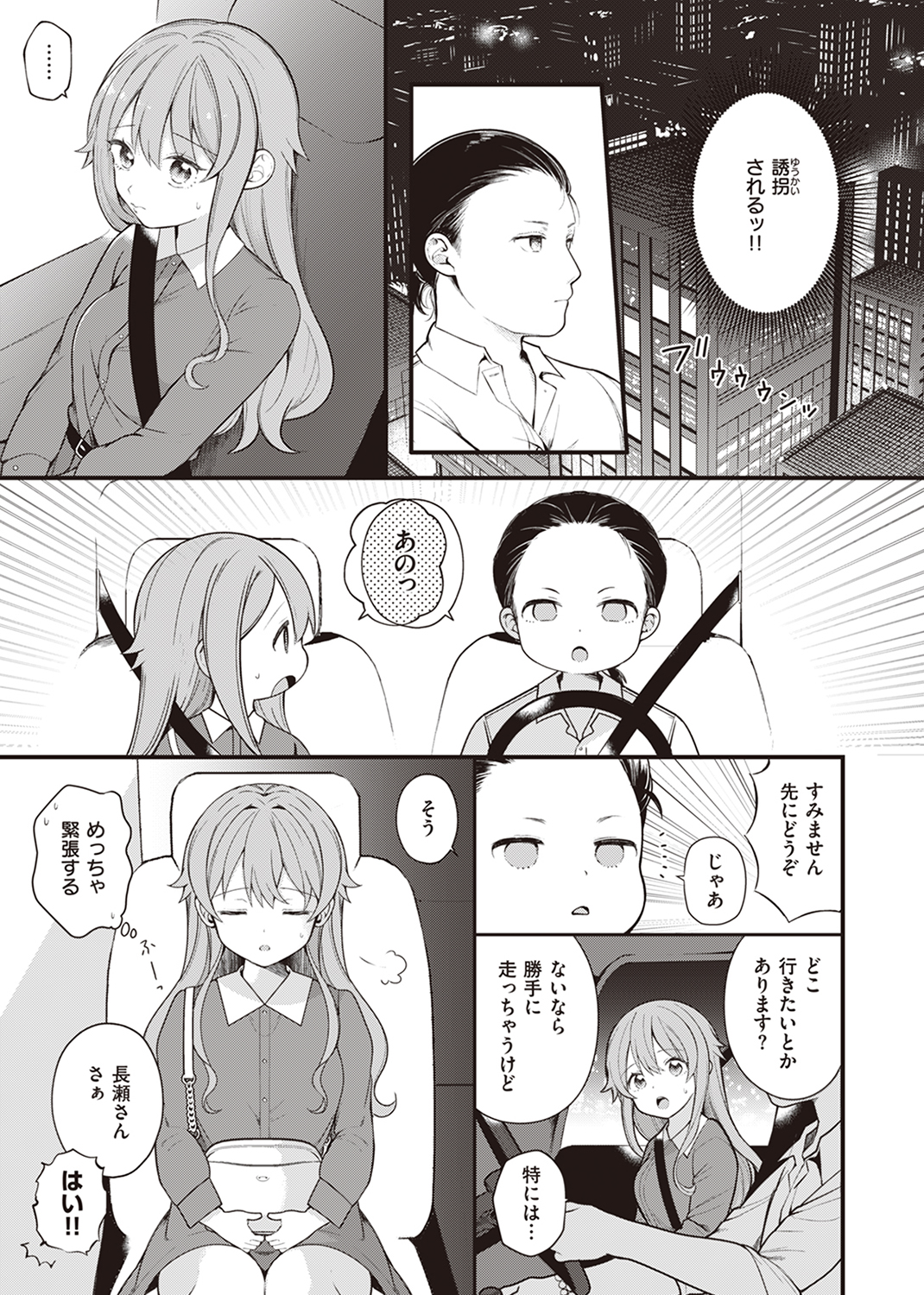 WEEKLY快楽天SELECTION #11 試し読み