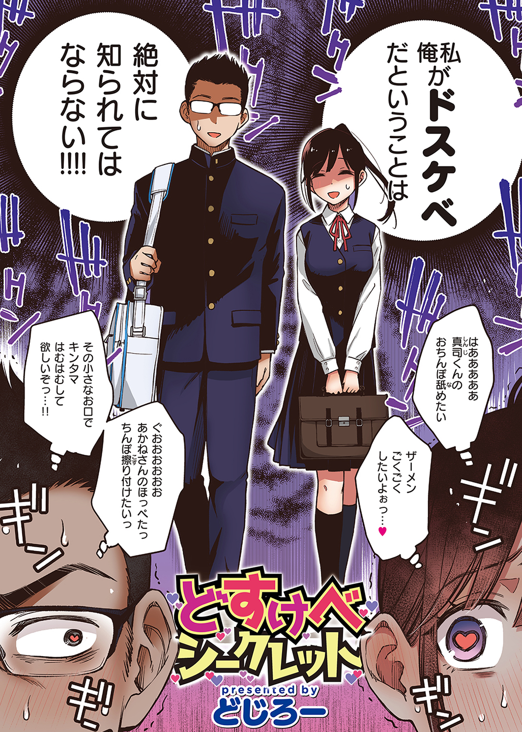 WEEKLY快楽天SELECTION #11 試し読み