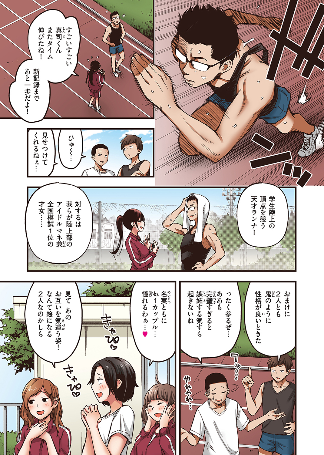 WEEKLY快楽天SELECTION #11 試し読み