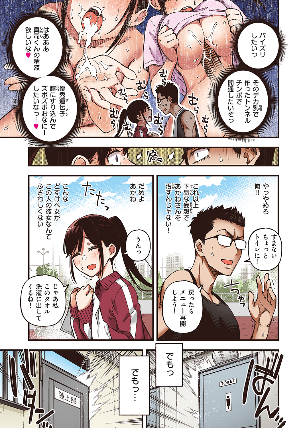 WEEKLY快楽天SELECTION #11 試し読み