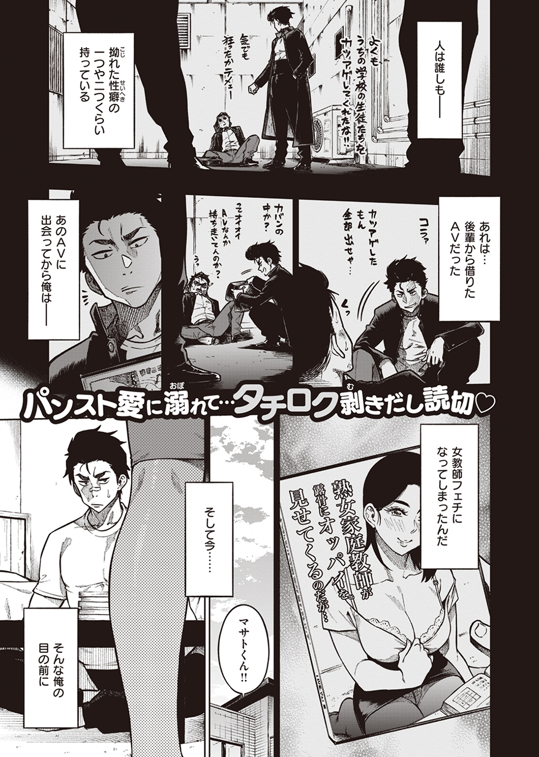 快楽天ビースト 2023年9月号 試し読み