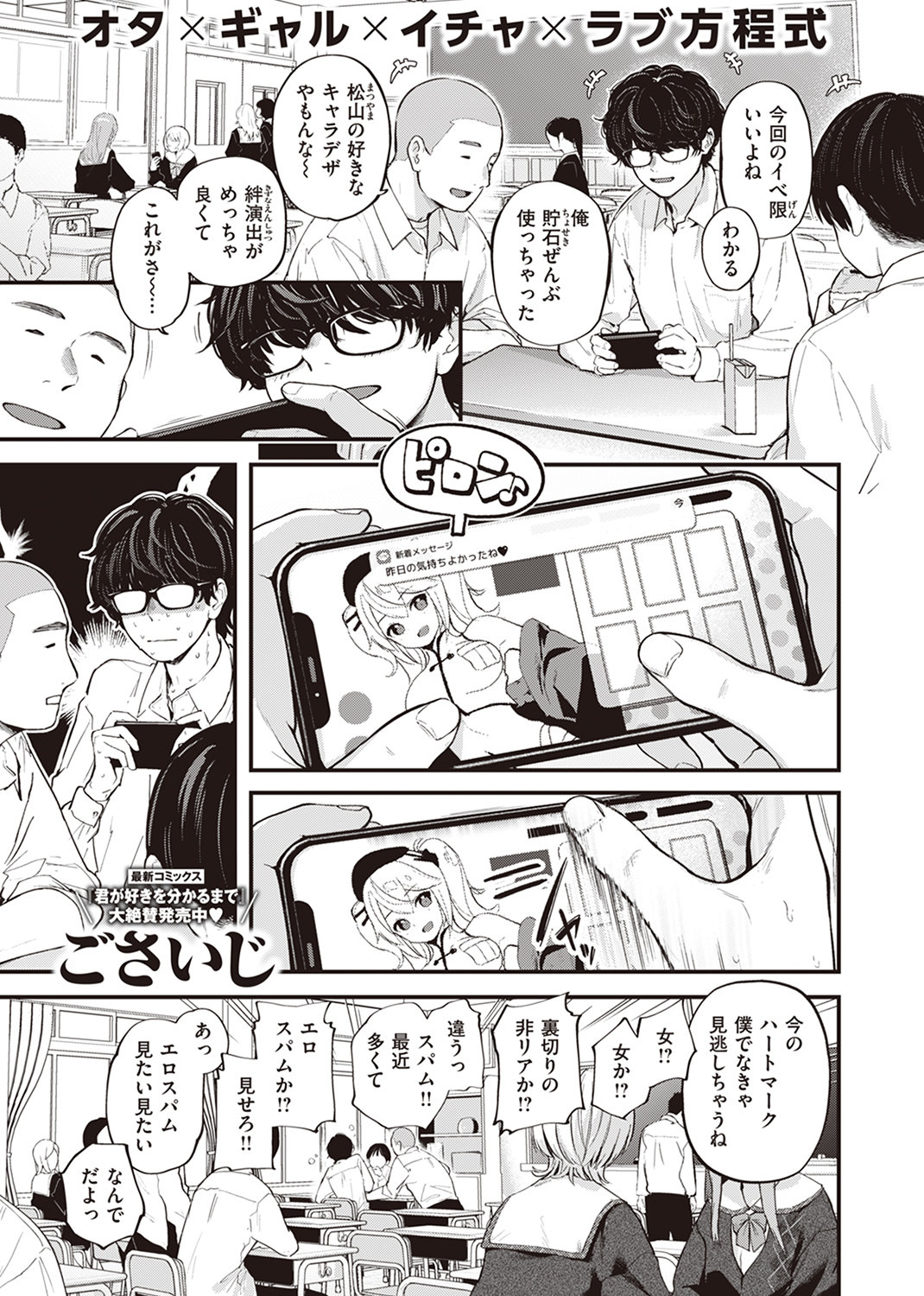 快楽天 2023年10月号 試し読み