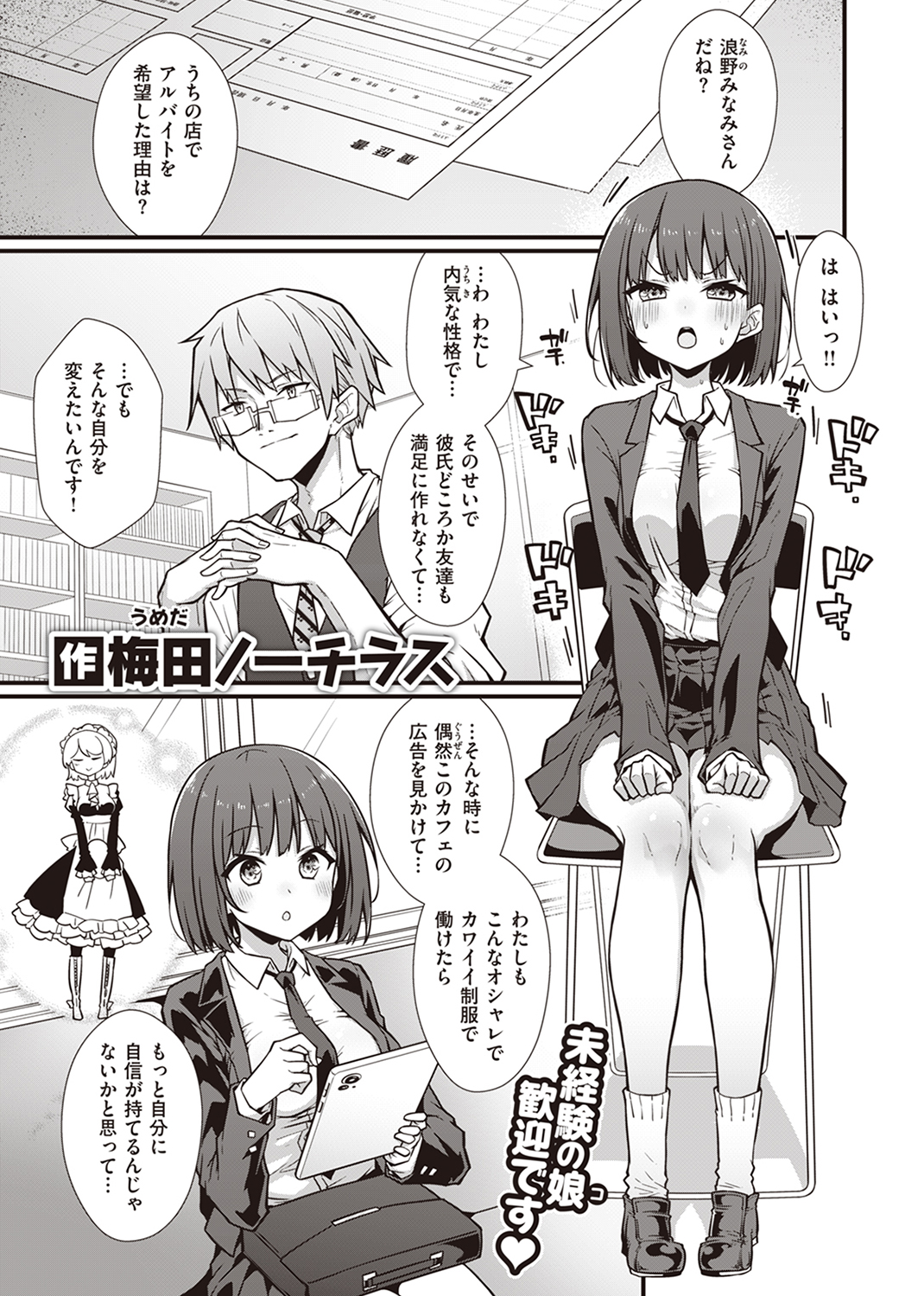 快楽天 2023年10月号 試し読み
