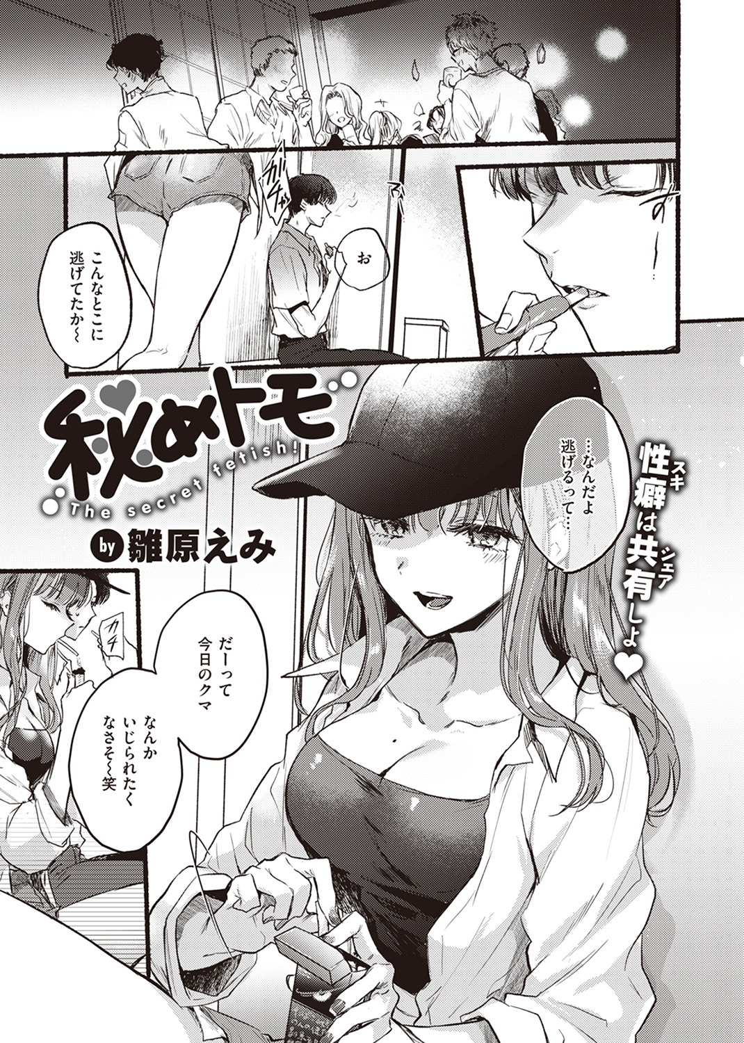 快楽天 2023年10月号 試し読み
