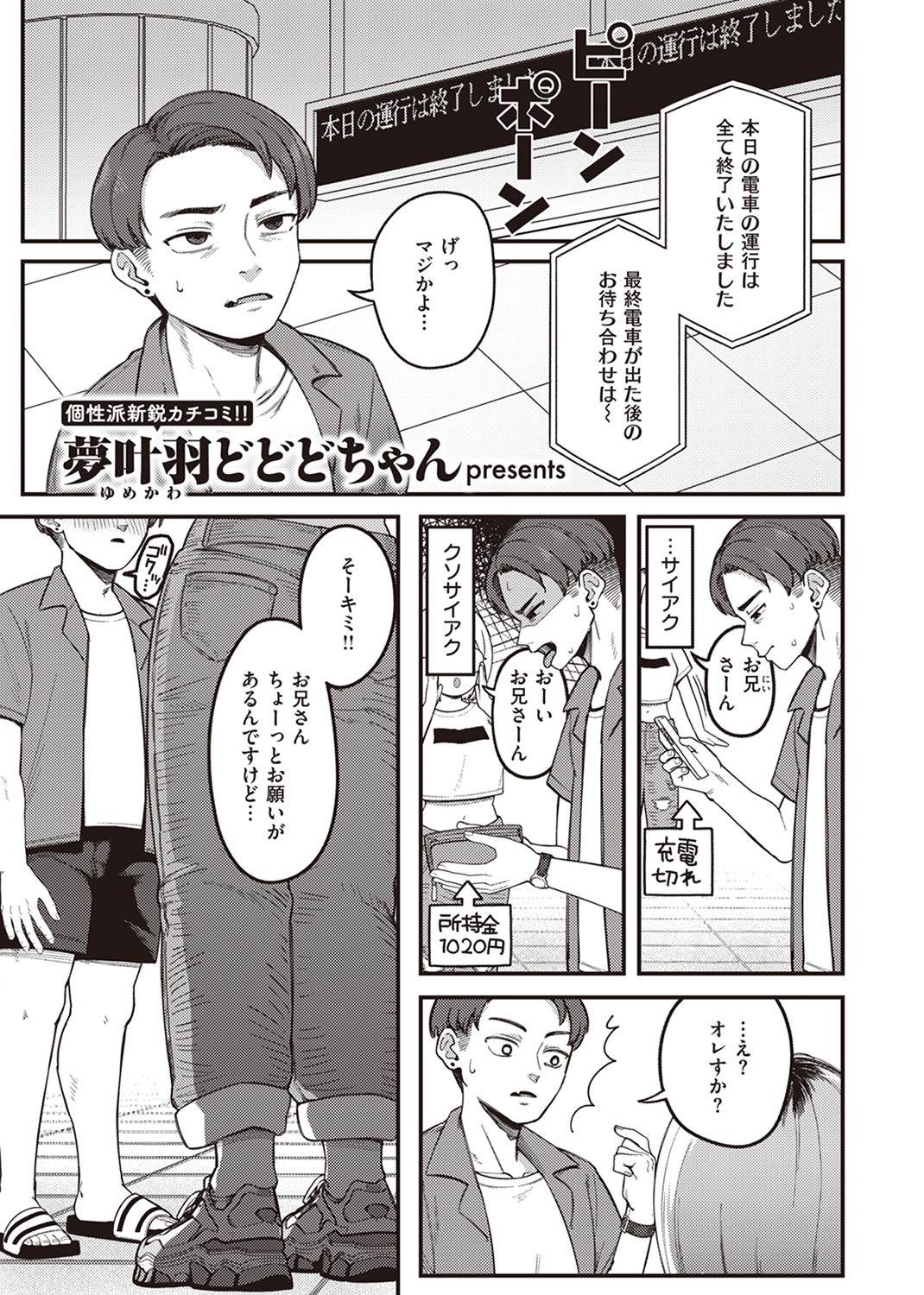 快楽天 2023年10月号 試し読み