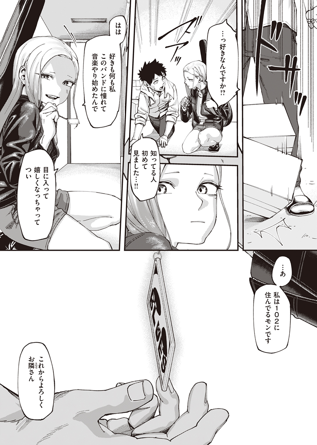 COMIC X-EROS #104 試し読み