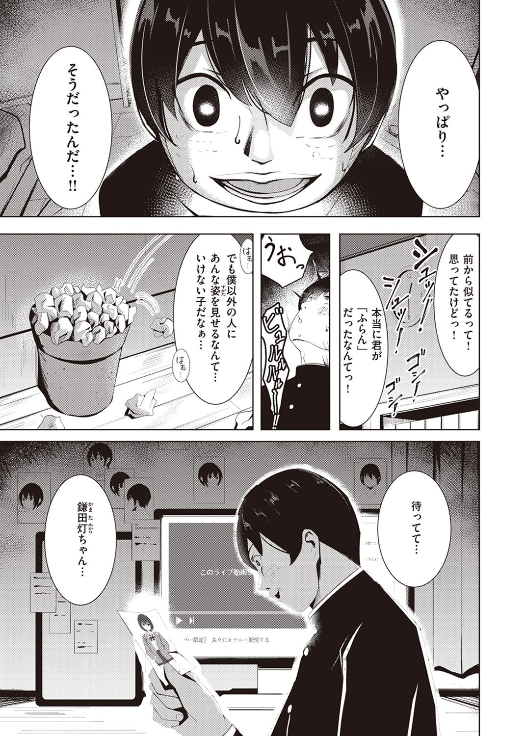 COMIC X-EROS #104 試し読み