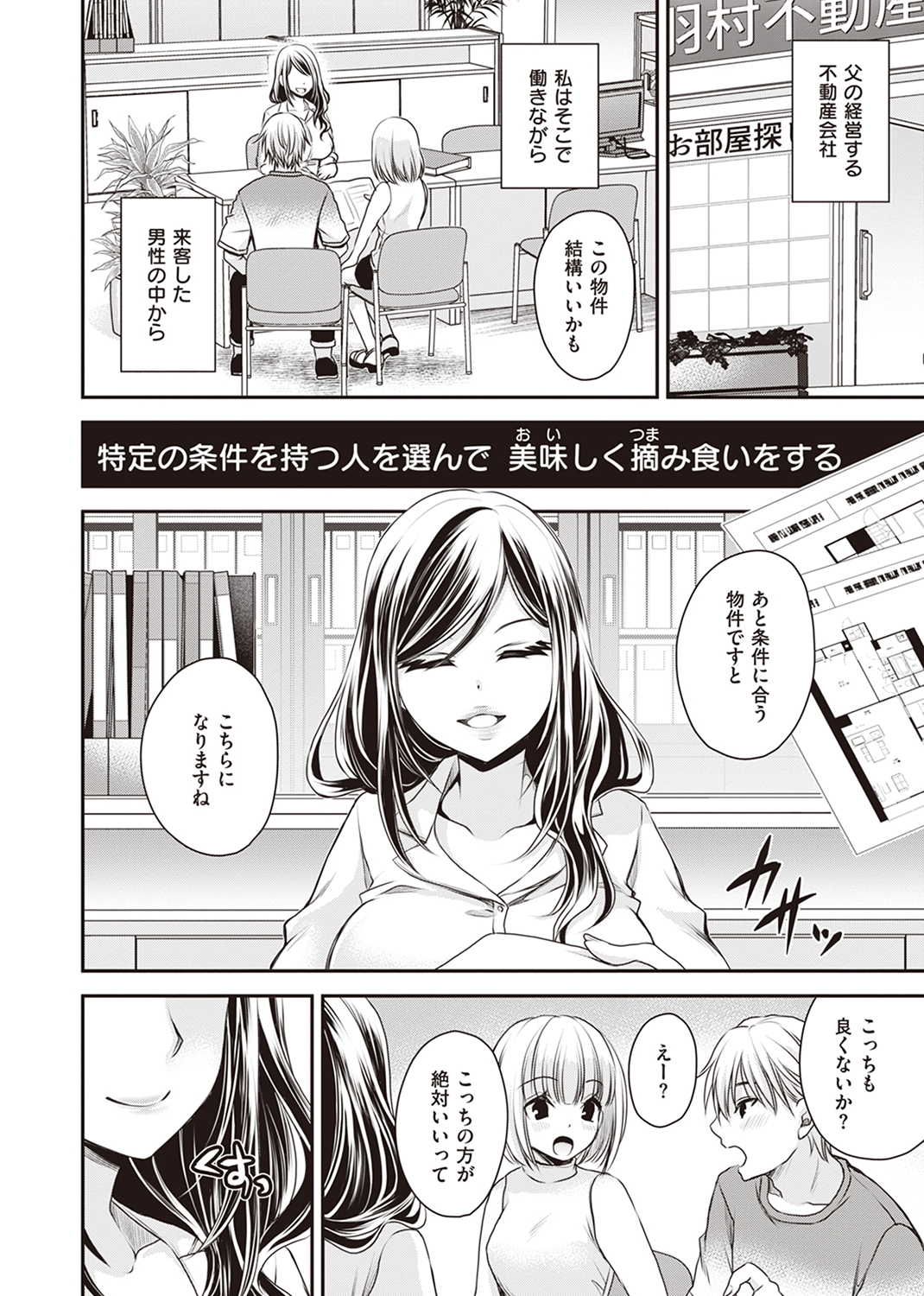 COMIC X-EROS #104 試し読み