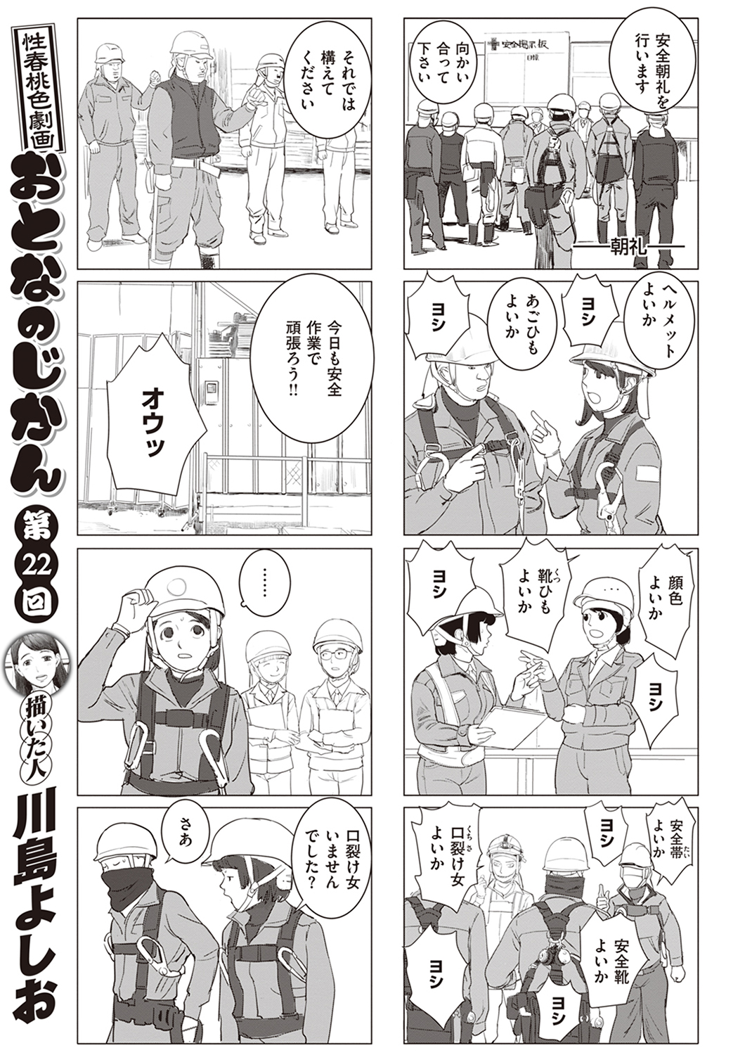 COMIC X-EROS #104 試し読み