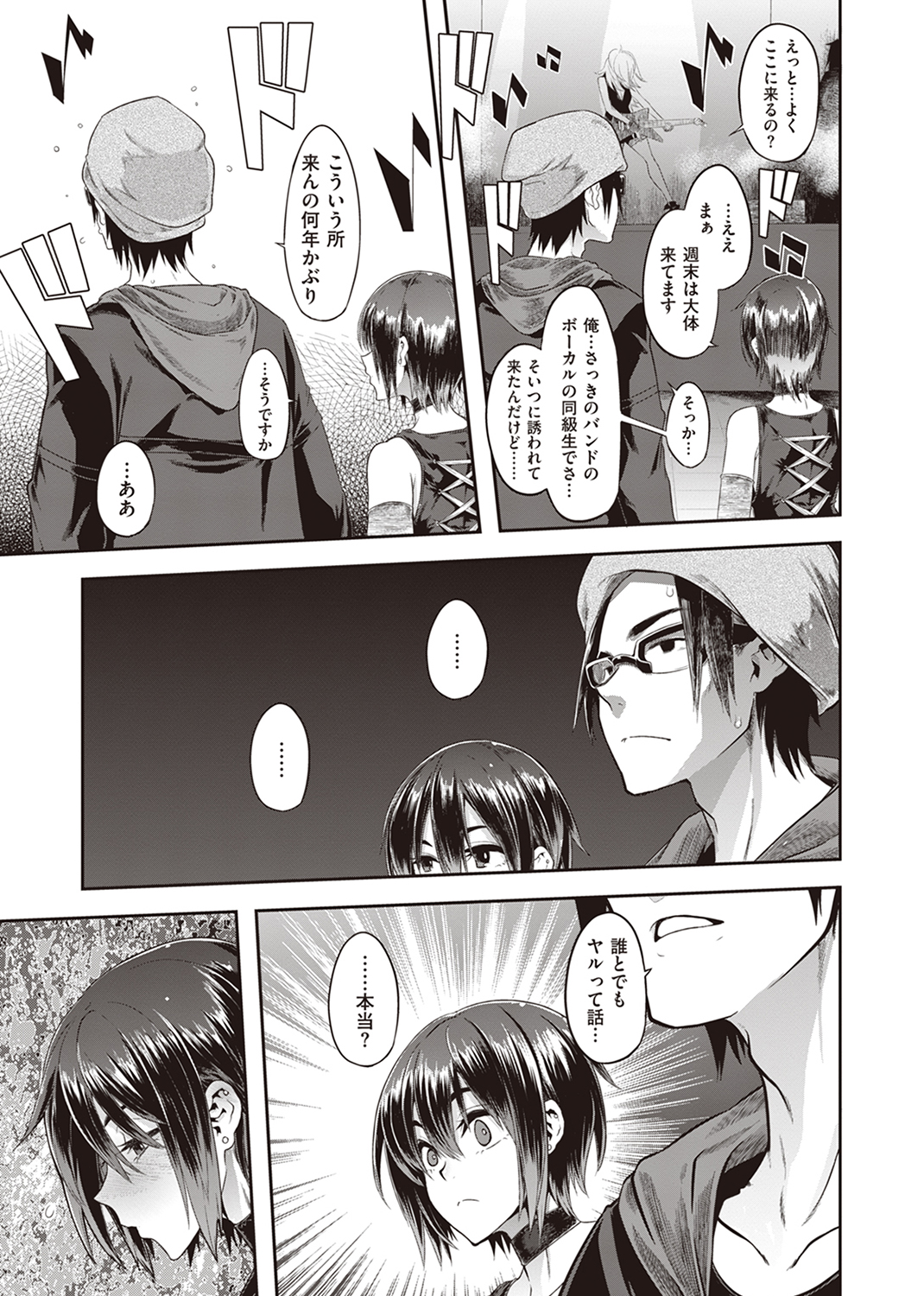 COMIC X-EROS #104 試し読み