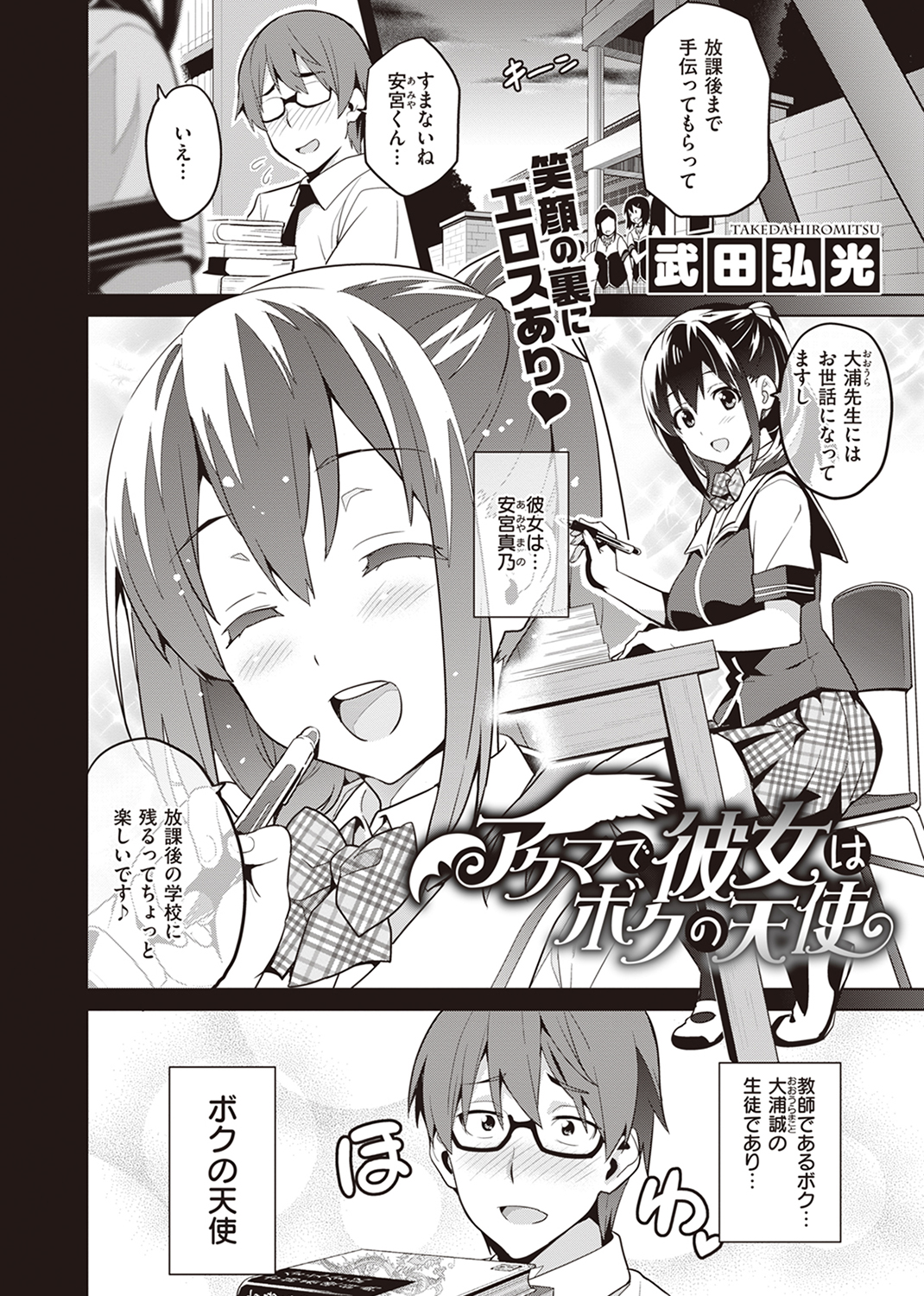 COMIC X-EROS #104 試し読み