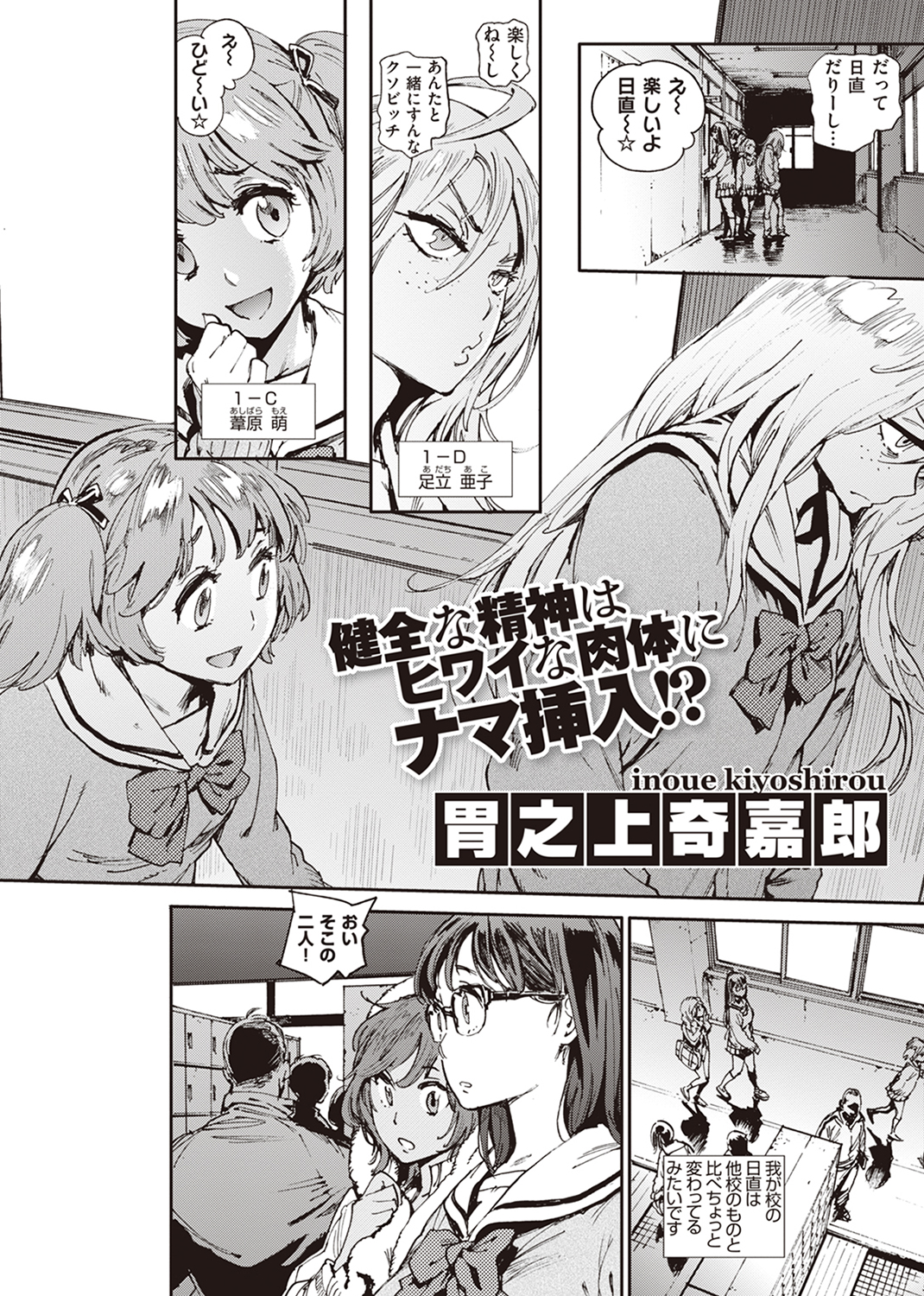 COMIC X-EROS #104 試し読み