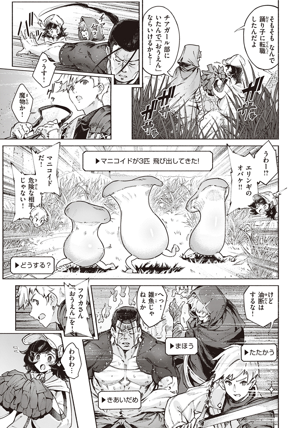 ヤリこみサーガ~異世界性活記~ 試し読み