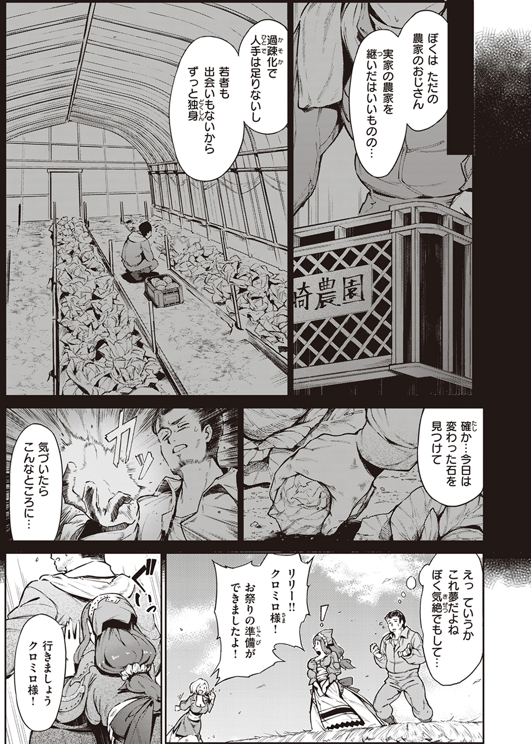 ヤリこみサーガ~異世界性活記~ 試し読み