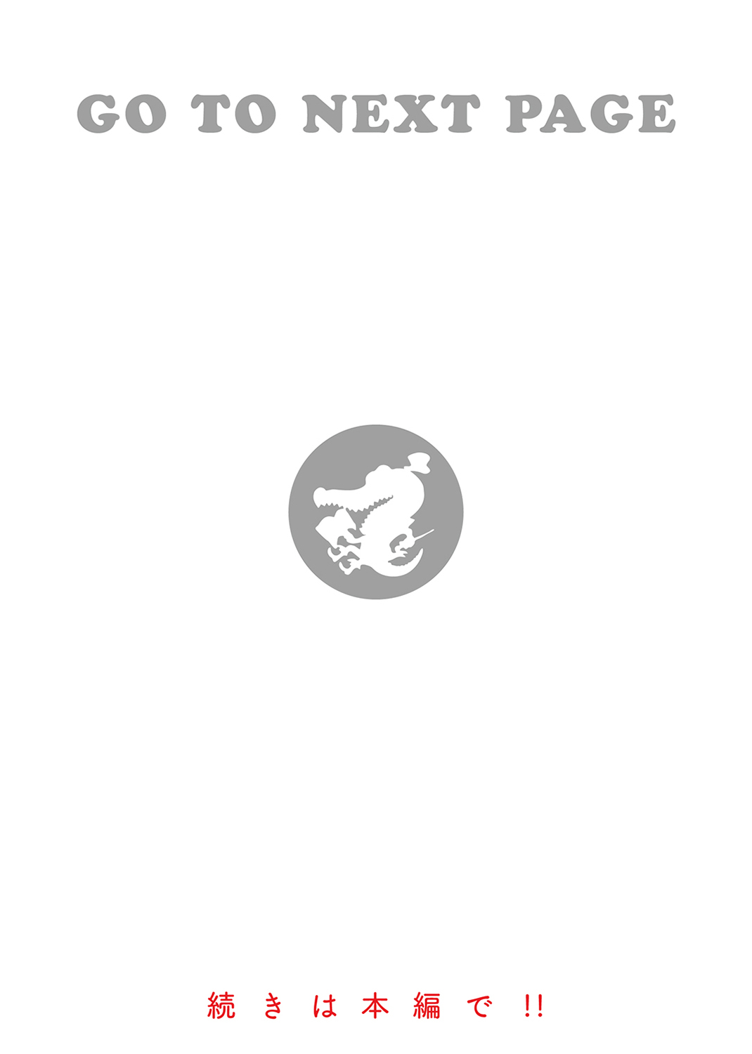 ヤリこみサーガ~異世界性活記~ 試し読み