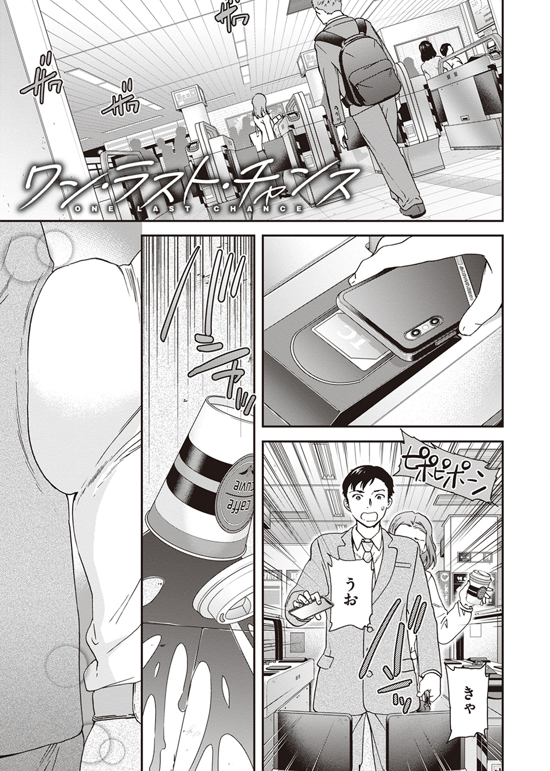 いっぱい揺らして 試し読み