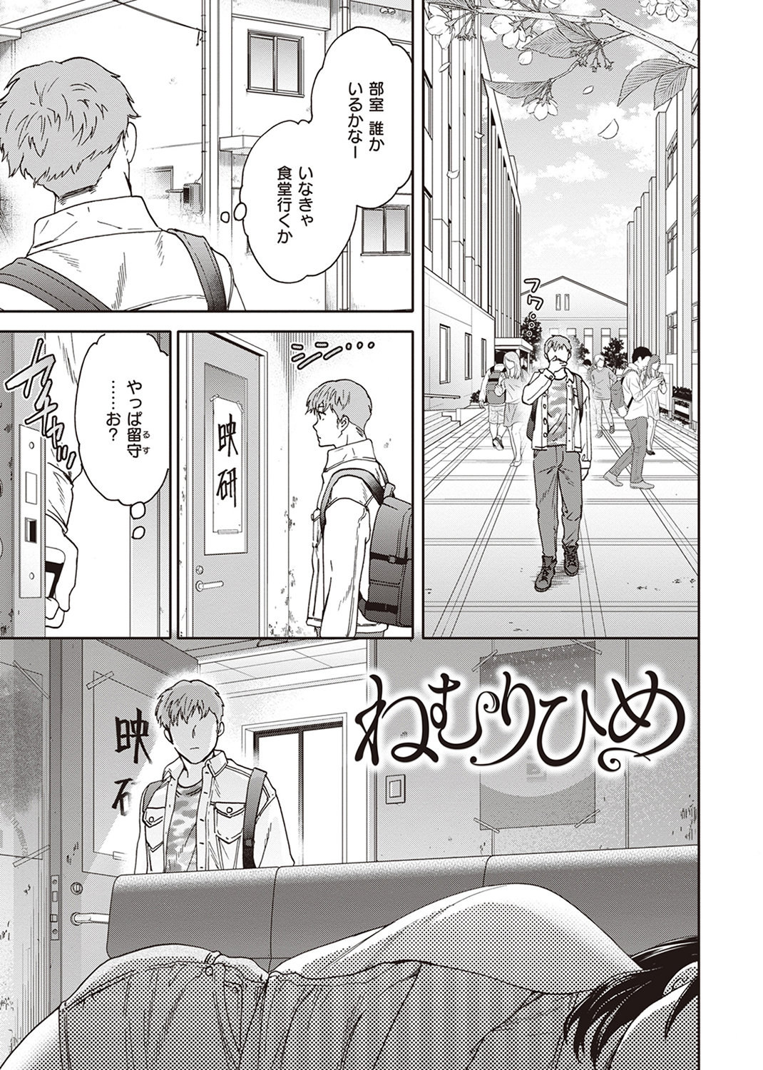 いっぱい揺らして 試し読み