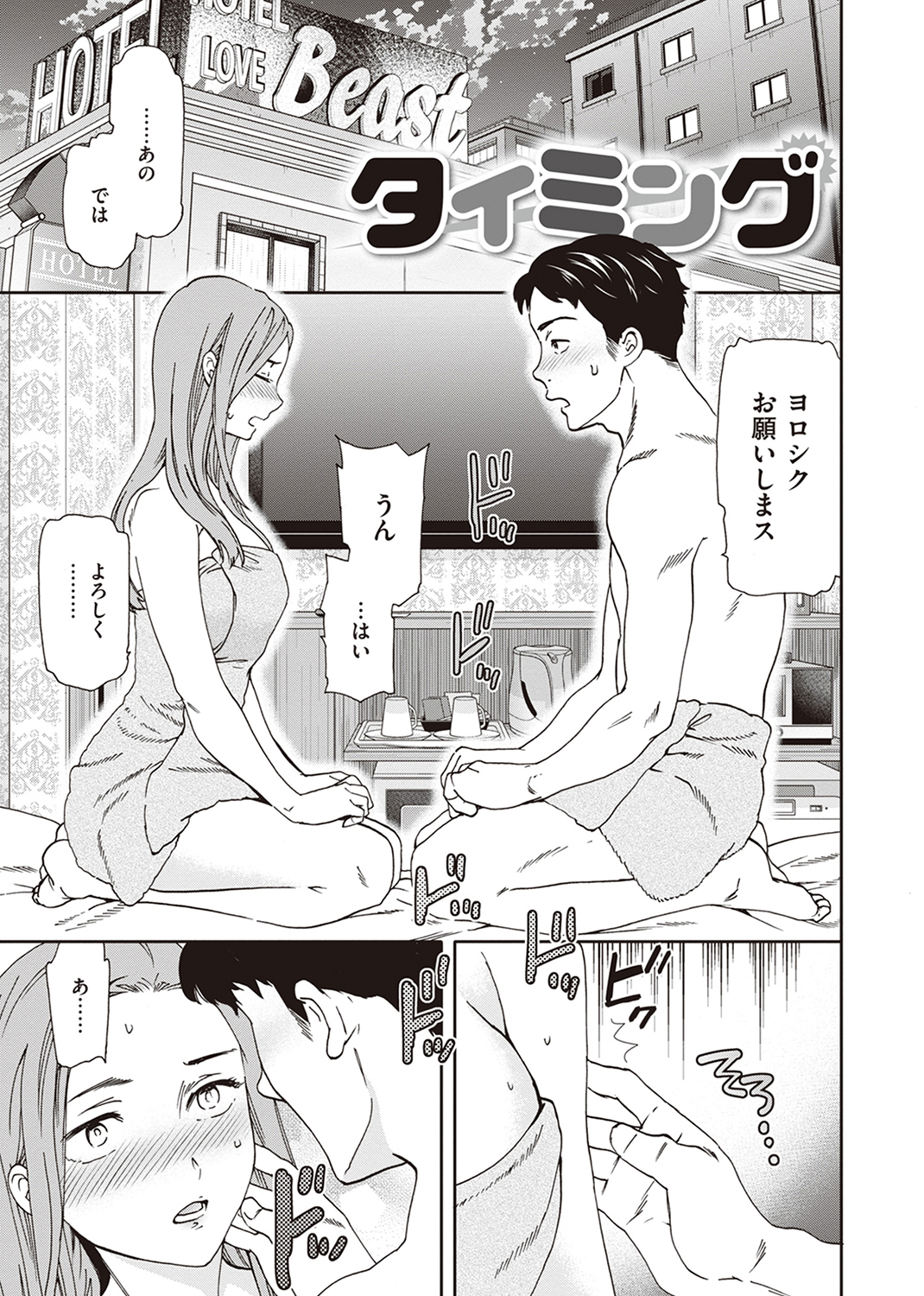 いっぱい揺らして 試し読み
