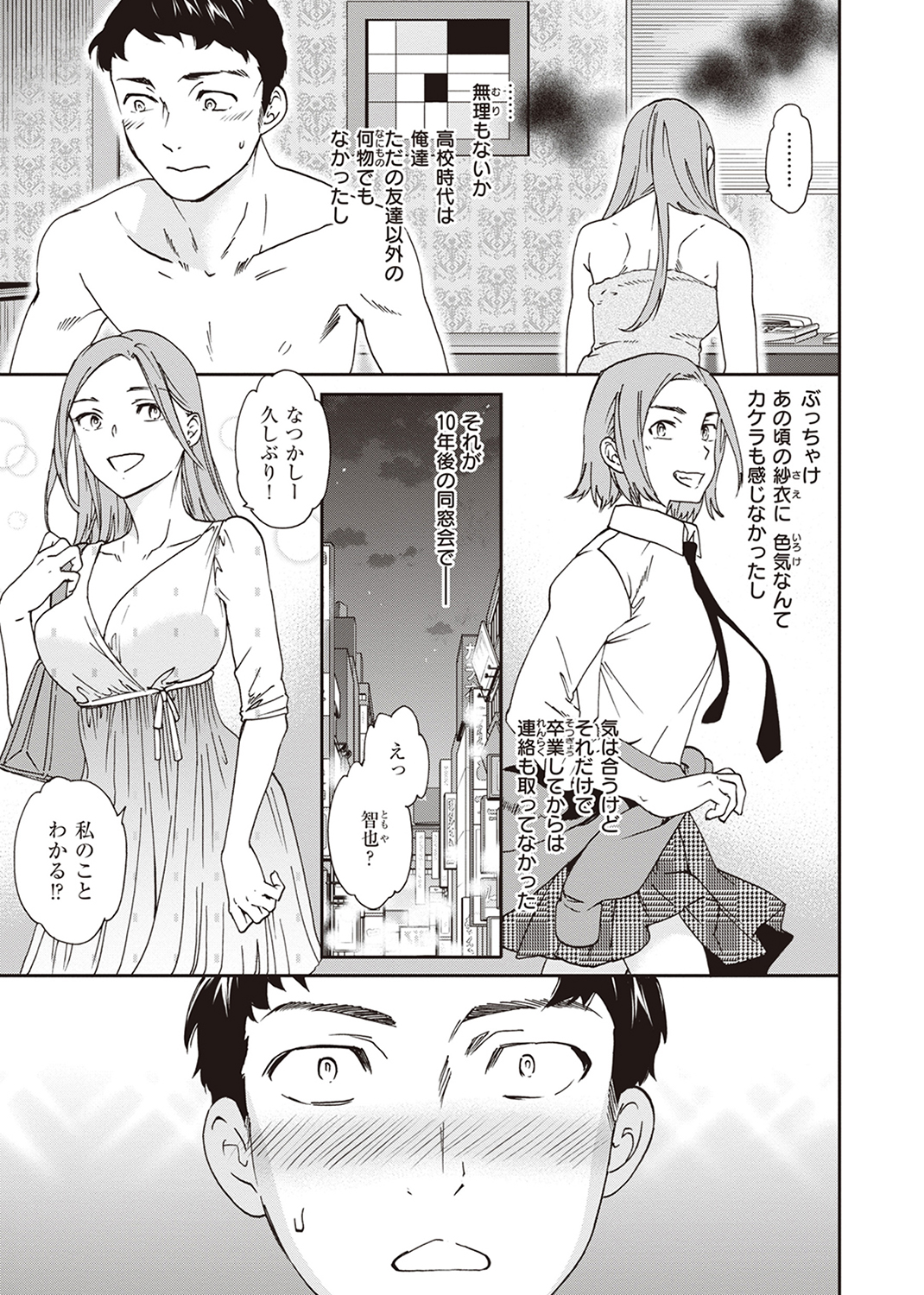 いっぱい揺らして 試し読み
