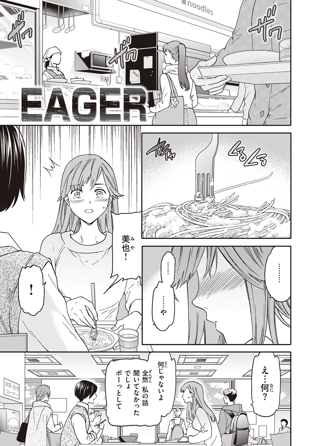 いっぱい揺らして 試し読み