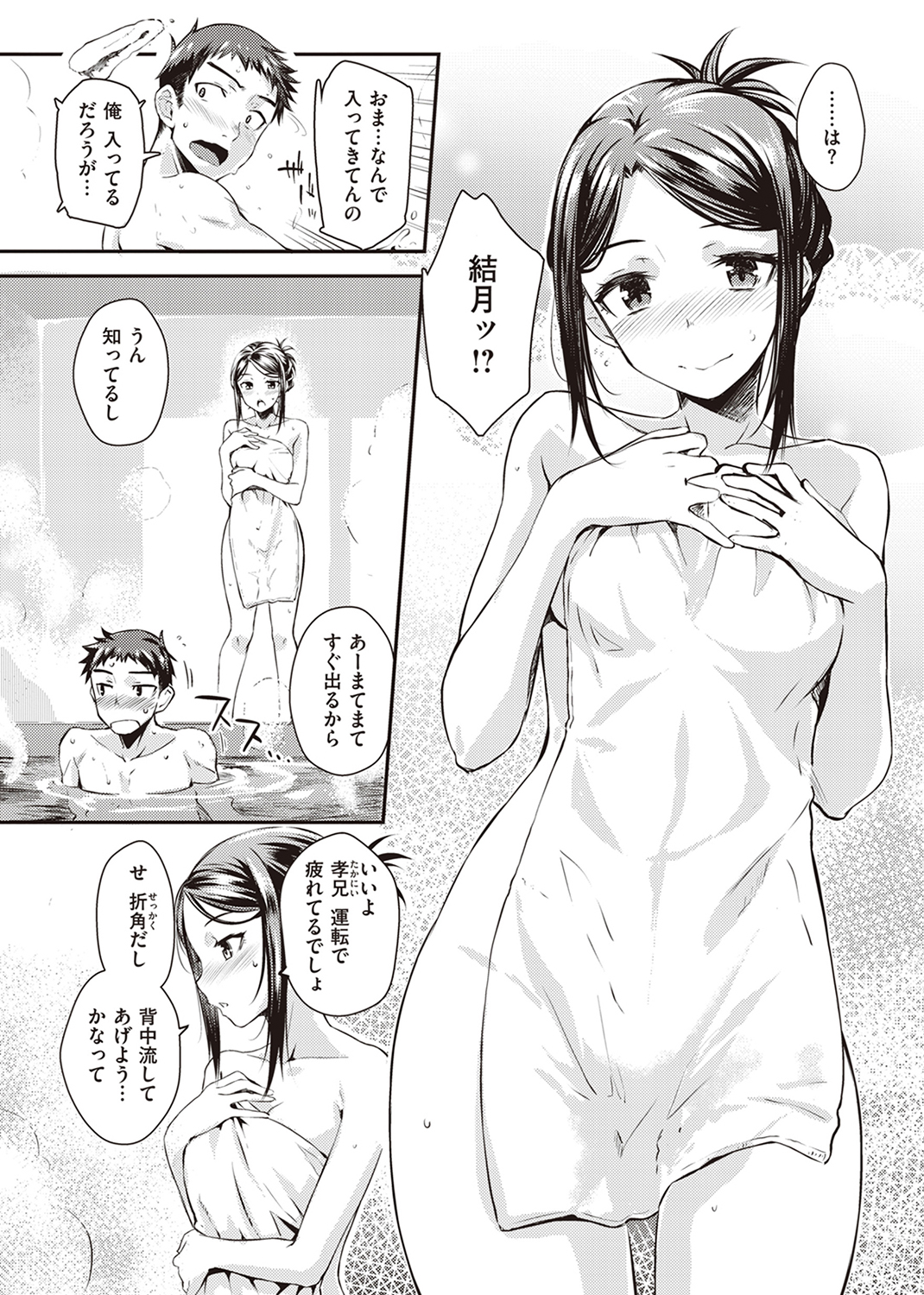 うぶかくし 試し読み