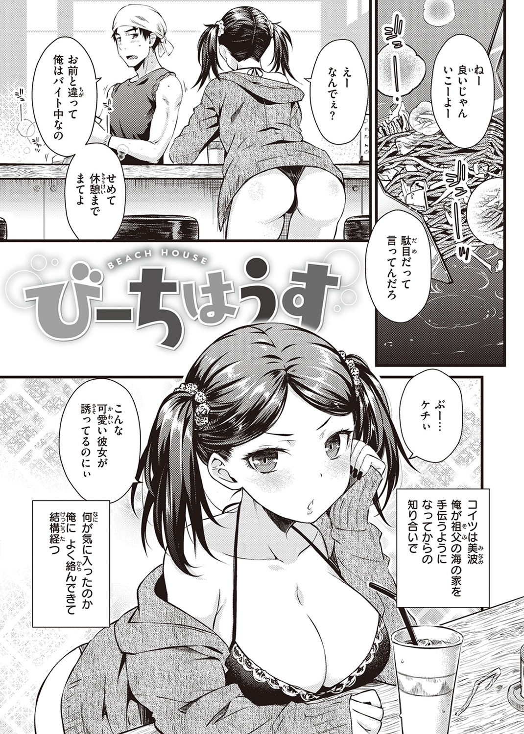 うぶかくし 試し読み