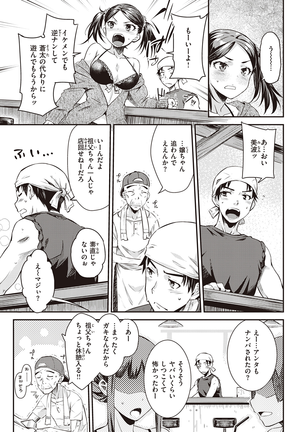 うぶかくし 試し読み