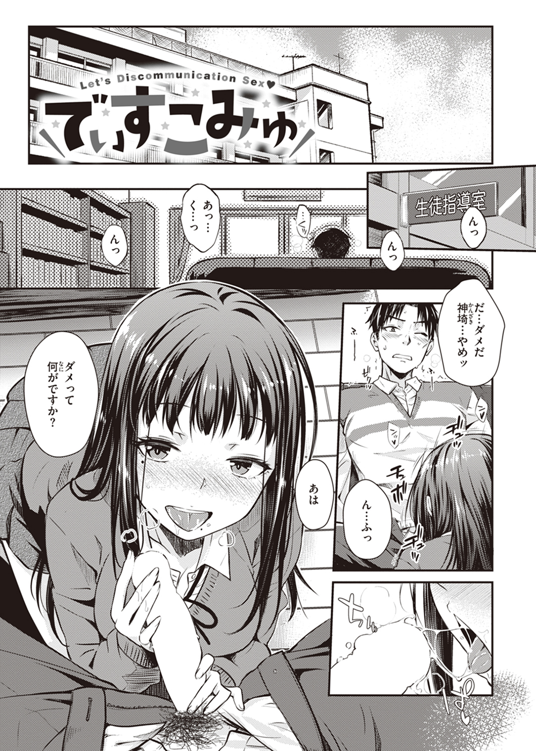 うぶかくし 試し読み