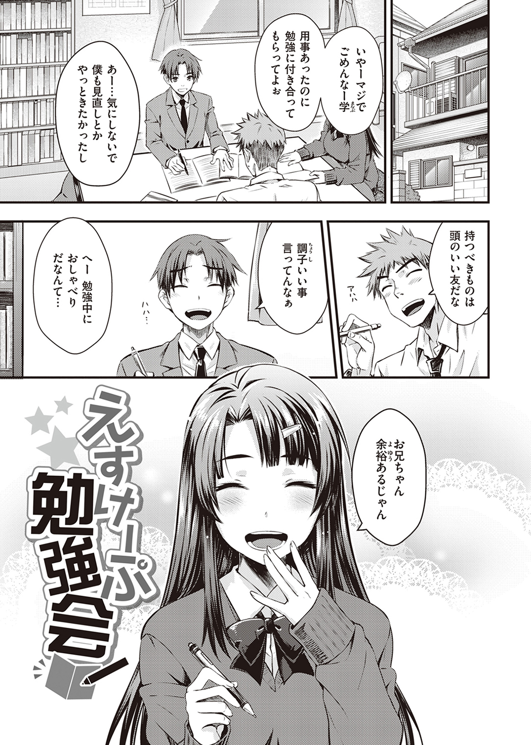 うぶかくし 試し読み