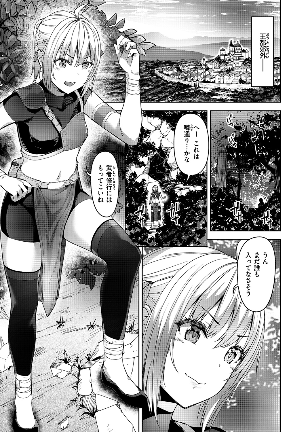 まともな女冒険者がエロトラップダンジョンに迷い込んだ話 試し読み