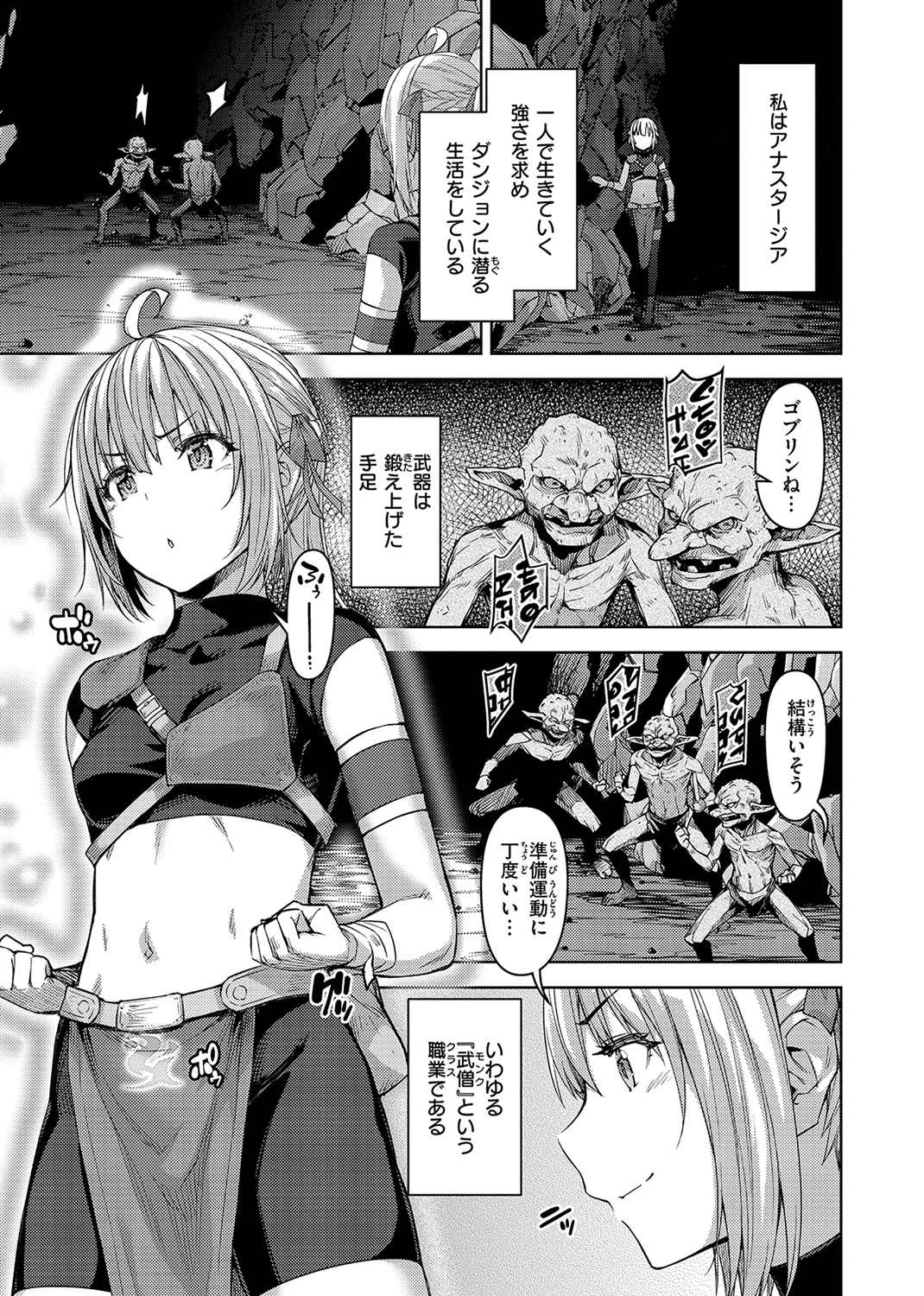 まともな女冒険者がエロトラップダンジョンに迷い込んだ話 試し読み