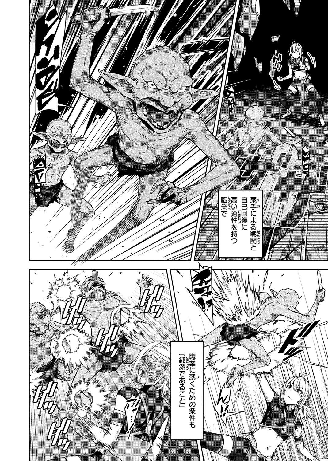 まともな女冒険者がエロトラップダンジョンに迷い込んだ話 試し読み